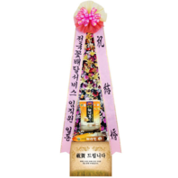 축하쌀화환(10Kg/20Kg/30Kg)